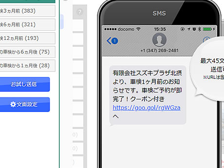 スズキプラザ北摂さま