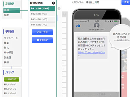 石川自動車工業様
