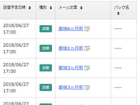 石川自動車工業様