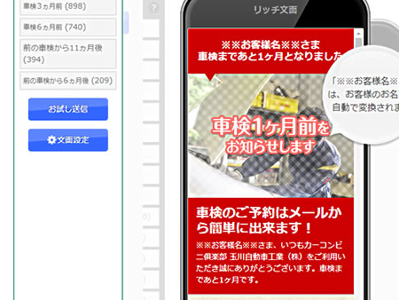玉川自動車工業様