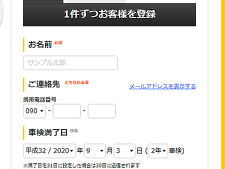 クリーンベース三共さま