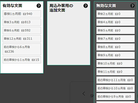 クリーンベース三共さま