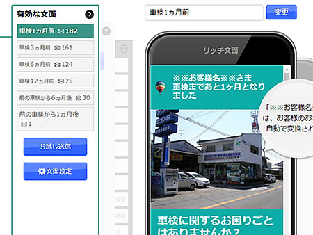 株式会社長屋自動車さま