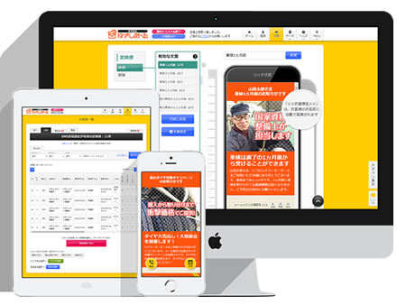 株式会社長屋自動車さま