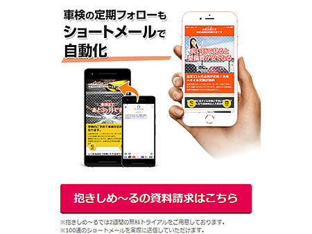 くるまの診療所ワンナップさま