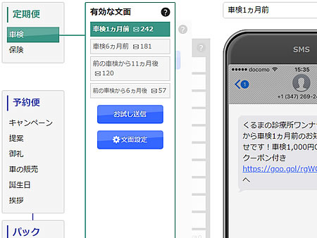 くるまの診療所ワンナップさま