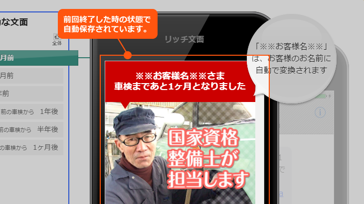 前回終了した時の状態で自動保存