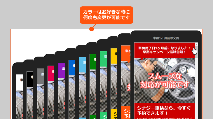 何度でも変更可能