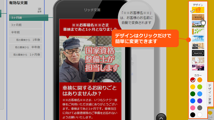 お好きなデザインを選択