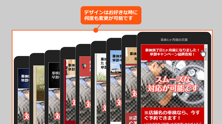 何度でも変更可能