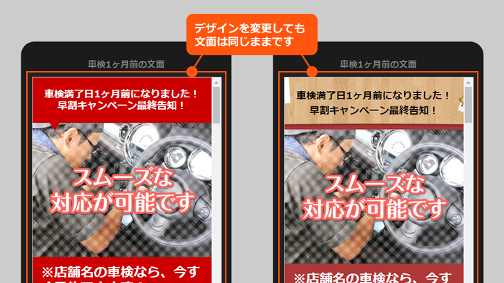 メールの内容はそのまま