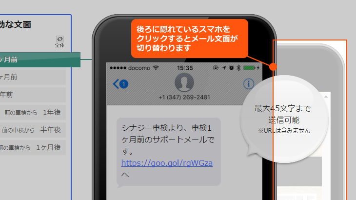 クリックで編集