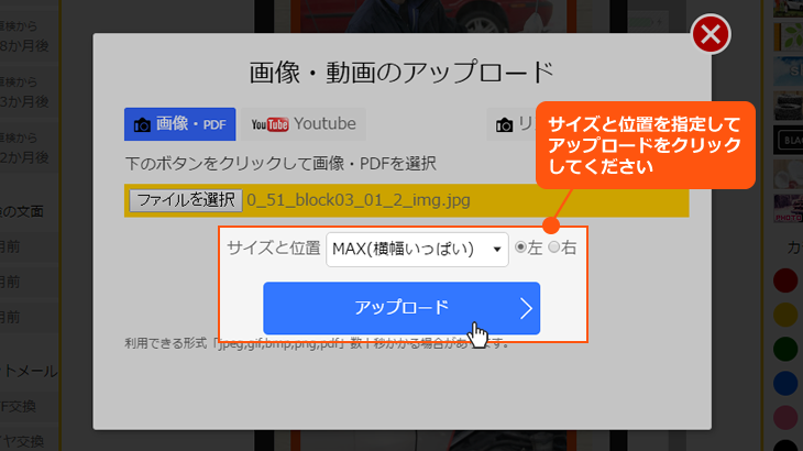 画像アップロード