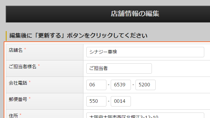 リッチメールの文面に反映