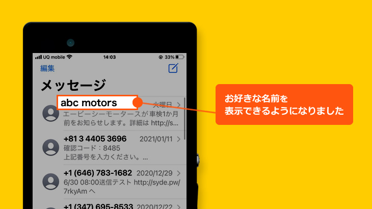 スマートフォン通知にお好きな名前を表示出来ます