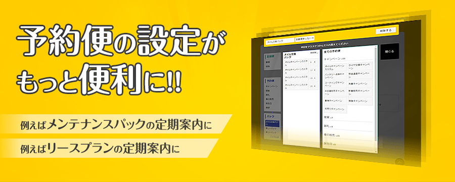 パック機能の使い方