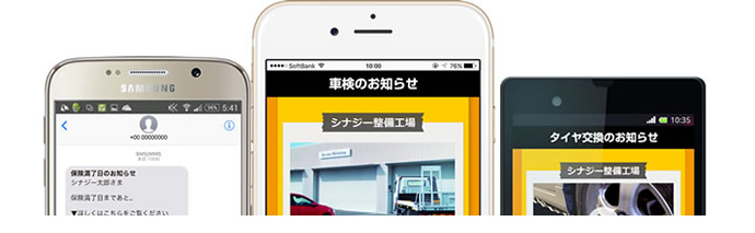 スマホ普及でリンクが使える