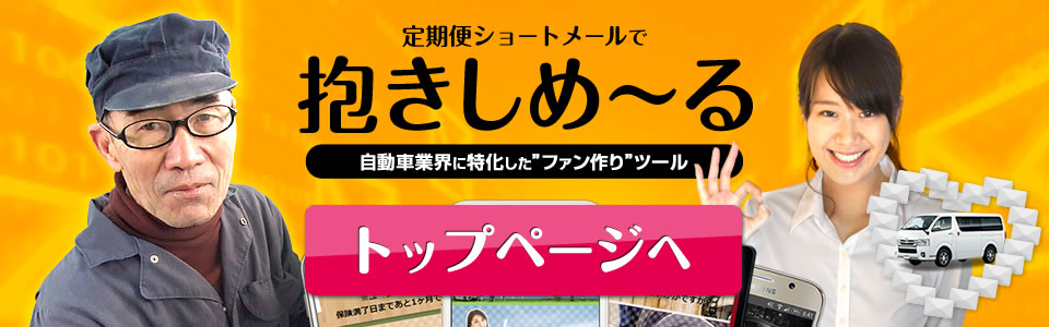 抱きしめ～るの無料お試し