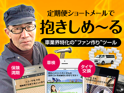 抱きしめ～るの無料お試し